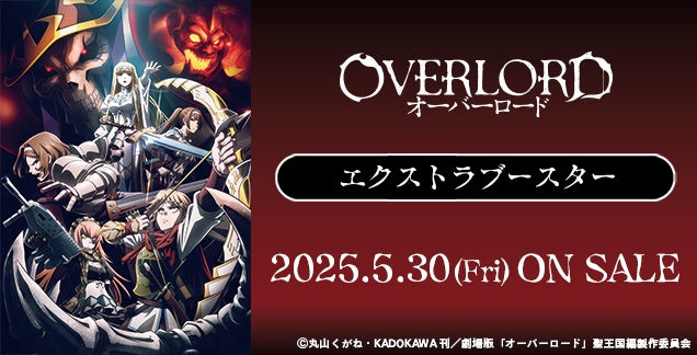 WsJ - Overlord Extra Booster Box