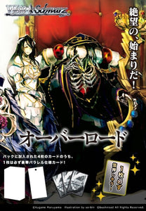 [PREORDER] WSJ - Original Work: Overlord - Premium Booster Box