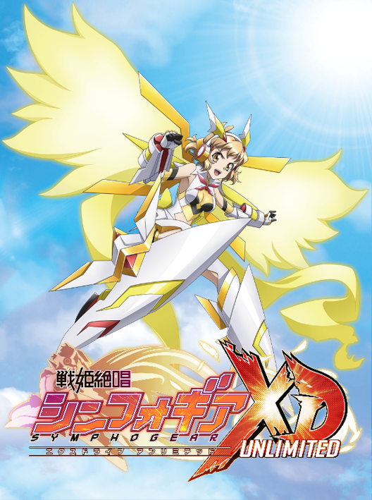 [PREORDER] Rebirth for You JPN - Symphogear XD UNLIMITED Trial Set