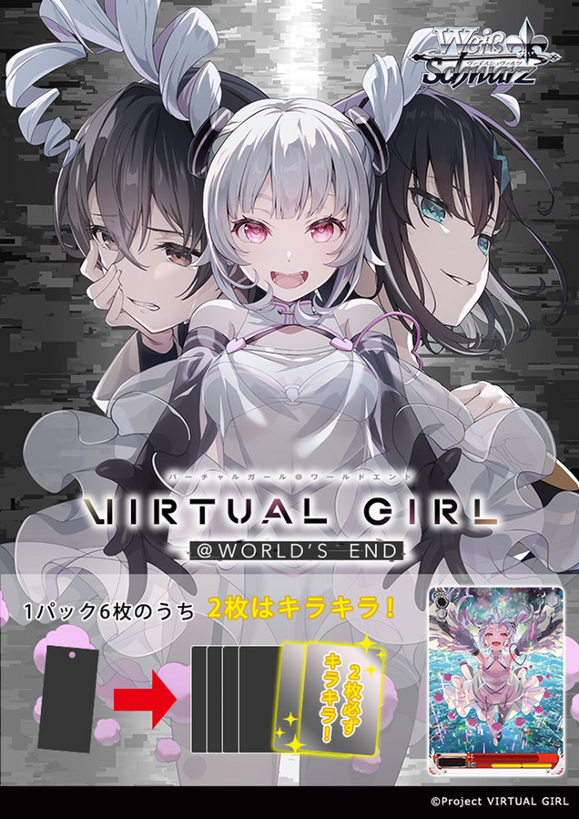 [PREORDER] WSJ - VIRTUAL GIRL @ WORLD’S END Booster Box