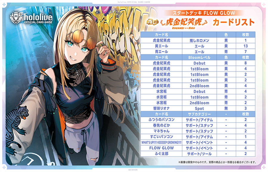 hololiveOCG Starter Deck - Koganei Niko (Japanese)