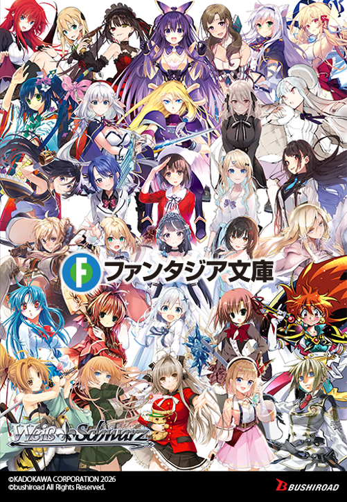 [PREORDER] WSE - Fujimi Fantasia Bunko Vol.2 Booster Box