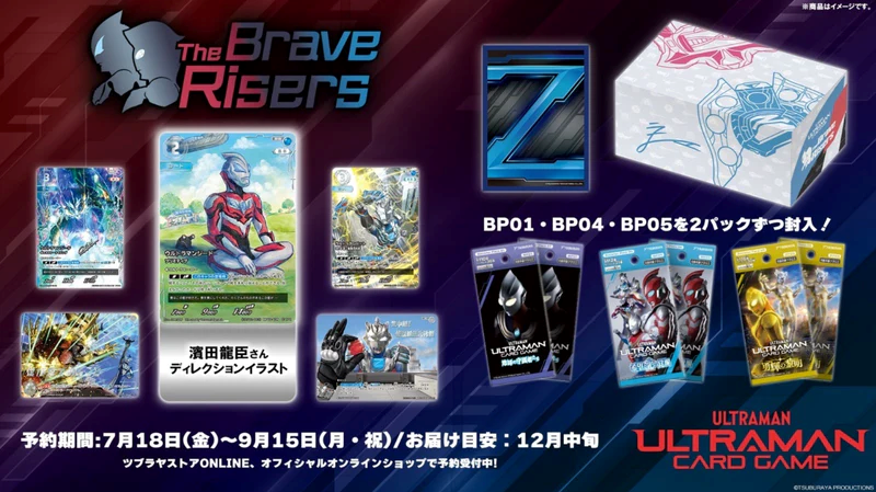 [PREORDER] Ultraman Card Game EXS02 - The Brave Risers - Extra Set