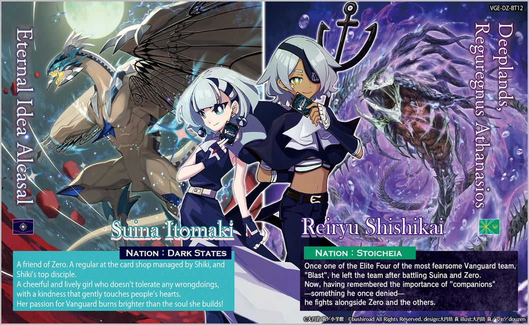 [PREORDER] VGE-DZ-BT12 Chasm of Lost Souls - Booster BOX